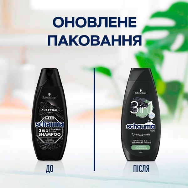 Шампунь для чоловіків Schauma Men 3 в 1 для волосся тіла та обличчя 400 мл 00000000920 фото