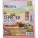 Серветки віскозні Profit універсальні 3 шт для чистоти та зручності в побуті 00000001553 фото 1