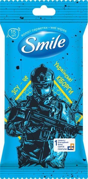 Вологі серветки Smile Pазом до перемоги 15 шт для чистоти та комфорту 00000001084 фото