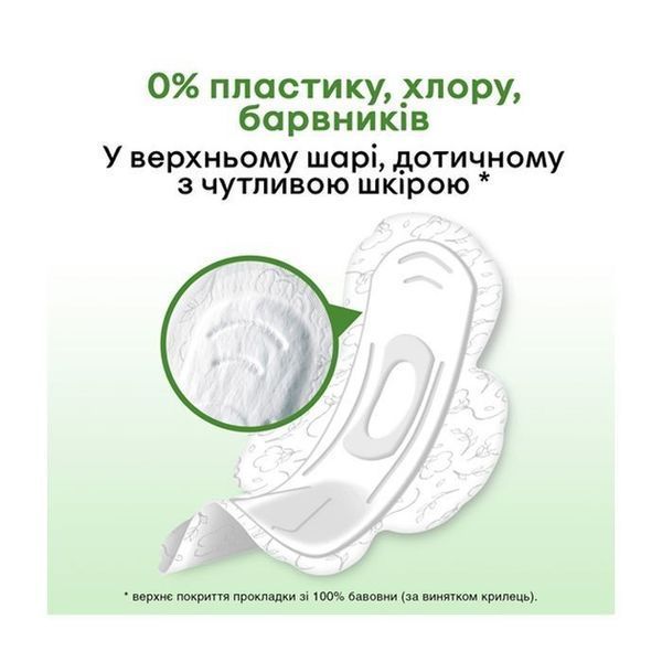 Гігієнічні прокладки Kotex Natural Super 7 шт для комфортного захисту щодня 00000002393 фото