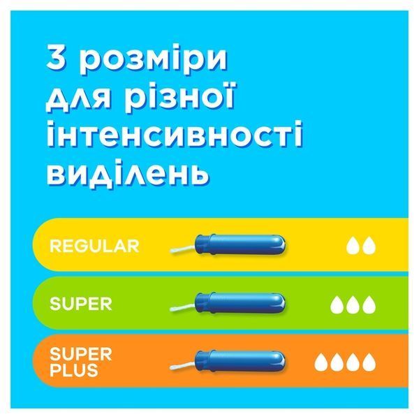 Тампони Tampax Compak Regular з аплікатором 16 шт для комфортного захисту 00000002549 фото