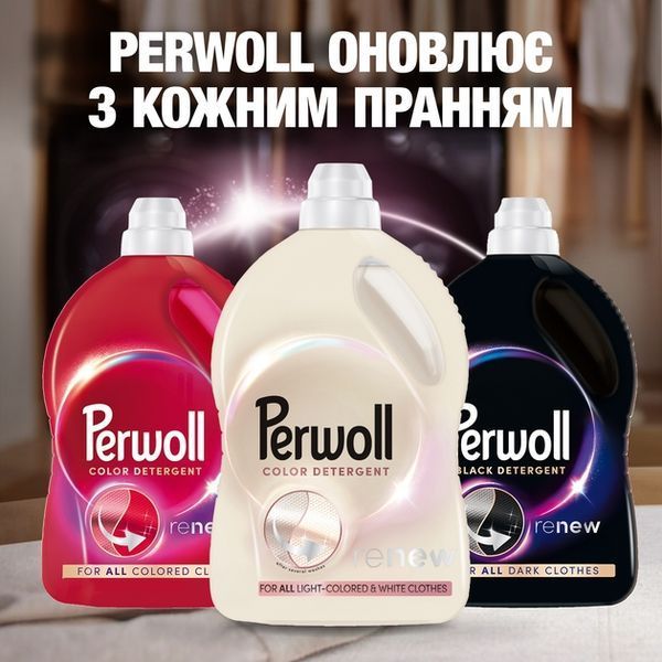 Гель для прання Perwoll Renew 1 л для світлих та білих речей безфосфатний 00000003807 фото