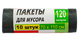 Пакети для сміття Super Lux 120 л 10 шт без затяжок для зручного використання 00000001465 фото 1
