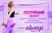 Щоденні прокладки Always Daily Fresh Normal 30 шт з свіжим ароматом для комфорту 00000002474 фото 4