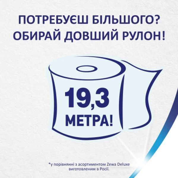 Туалетний папір Zewa Deluxe Персик 3 шари 8 рулонів для вашого комфорту 00000001724 фото