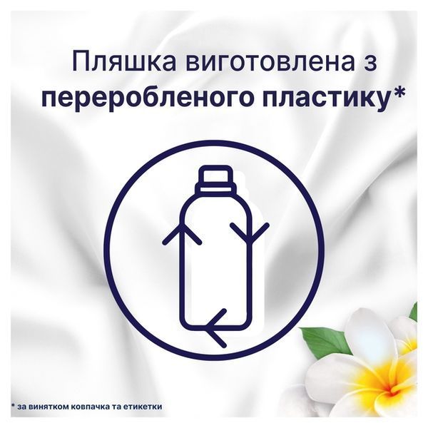 Кондиціонер для білизни Lenor Для чутливої шкіри 850 мл безфосфатний, 64 цикли 00000004070 фото