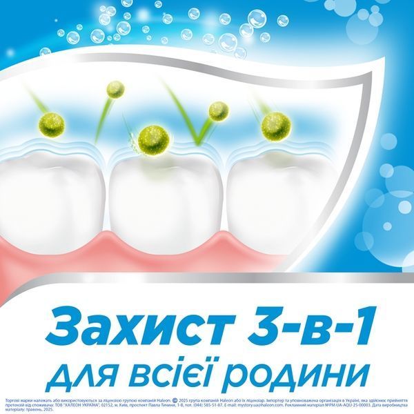 Зубна паста Aquafresh Освіжаюче М'ятна 50 мл для свіжого подиху та здорових зубів 00000002108 фото
