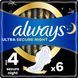 Гігієнічні прокладки Always Ultra Secure Night Розмір 4 6 шт з крильцями для надійного захисту 00000002361 фото 1