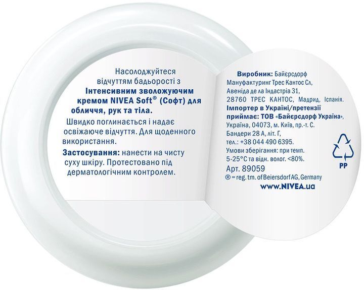 Крем для обличчя Nivea Soft Освіжаючий зволожувальний 100 мл для обличчя, рук та тіла 00000003470 фото