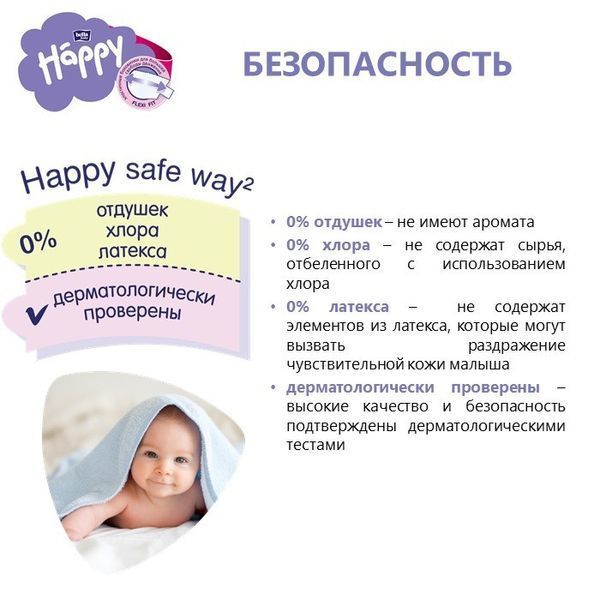 Підгузки Bella Baby Happy Mini 3-6 кг 38 шт з індикатором наповнення та еластичним поясом 00000001159 фото