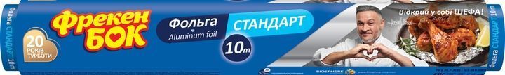 Фольга алюмінієва Фрекен БОК Стандарт 10 м для зручного приготування їжі 00000001519 фото