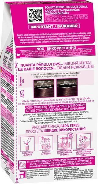 Фарба для волосся L'Oreal Paris Casting Creme Gloss 415 Морозний каштан 180 мл 00000000518 фото