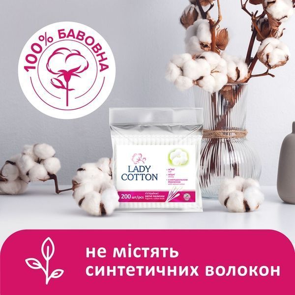 Палички ватні Lady Cotton 200 шт з бавовни в поліетиленовому пакуванні 00000002324 фото