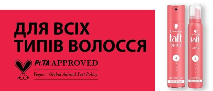 Лак для волосся Taft Блиск Надсильна фіксація 4 250 мл для ідеальної укладки 00000000237 фото