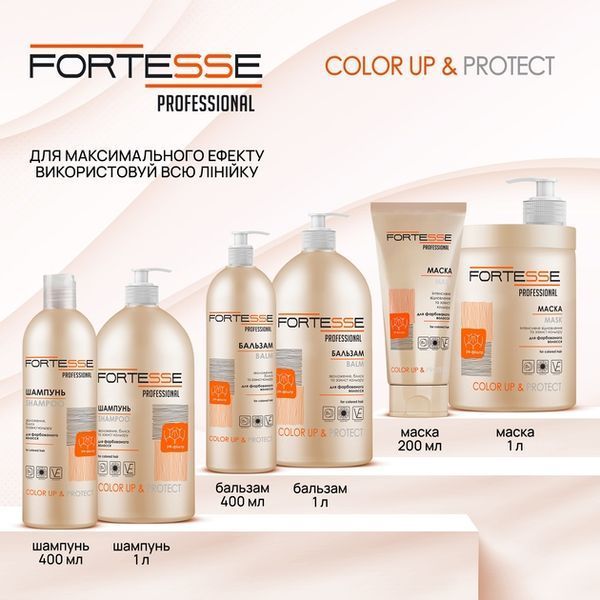 Маска Fortesse Pro Color Up & Protect для фарбованого волосся 1000 мл 00000000125 фото