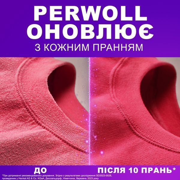 Гель Perwoll для прання кольорових речей 3750 мл - яскравість та свіжість вашого одягу 00000003738 фото