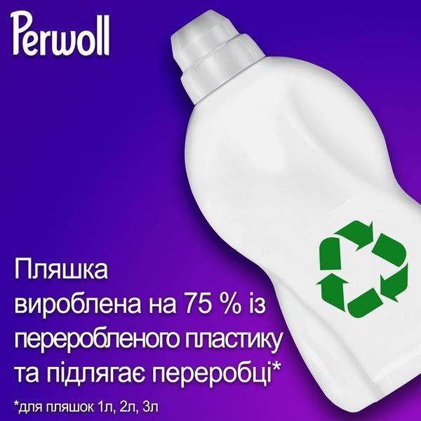 Гель Perwoll для прання кольорових речей 3750 мл - яскравість та свіжість вашого одягу 00000003738 фото