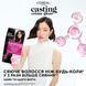 Крем-фарба для волосся без аміаку L'Oreal Paris Casting Creme Gloss 513 Морозний капучино 120 мл 00000000390 фото 3