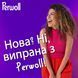 Гель Perwoll для прання кольорових речей 3750 мл - яскравість та свіжість вашого одягу 00000003738 фото 5