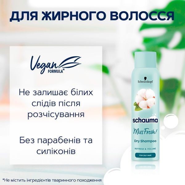 Сухий шампунь Schauma Miss Fresh для жирного волосся 150 мл 00000000610 фото
