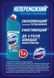 Рідина для чищення ванн Domestos Свіжість Атлантики 1 л для ідеальної чистоти 00000004633 фото 4