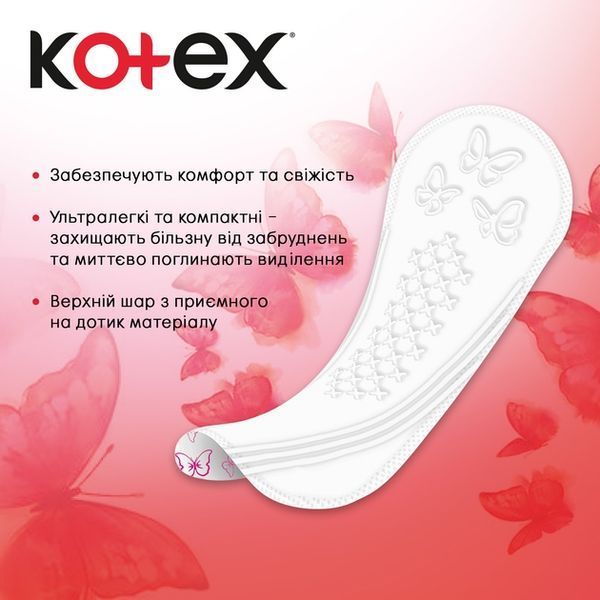 Щоденні прокладки Kotex Normal 56 шт без крилець з поглинанням 2 краплі 00000002499 фото