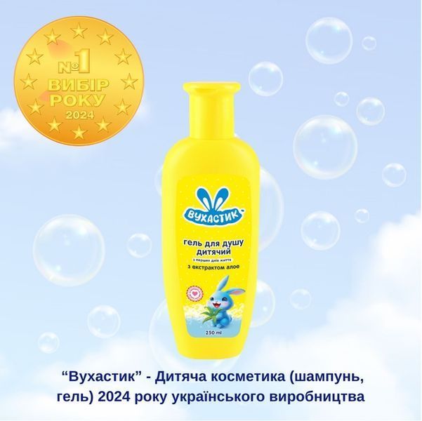 Гель для душу Вухастик з екстрактом алое 250 мл, 3 шт для дітей від народження 00000000963 фото