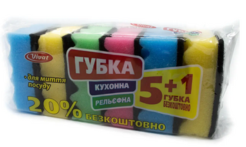 Губки кухонні VIVAT рельєфні 6 шт для ефективного прибирання в кухні 00000001425 фото