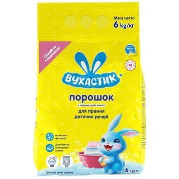 Пральний порошок Вухастик для дитячих речей 6 кг - безпечне прання для малюків 00000004317 фото