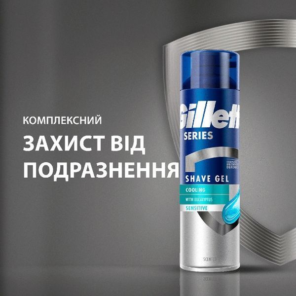 Гель для гоління Gillette Series Охолоджуючий 200мл для чоловіків з зволоженням 00000003320 фото