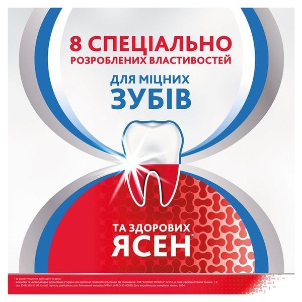 Зубна паста PARODONTAX Комплексний Захист екстра свіжість 75 мл для дорослих 00000002183 фото