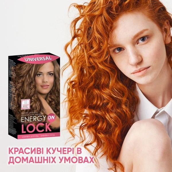 Засіб для хімічного завивання Acme Energy Lock 215 г від виробника ACME 00000000222 фото