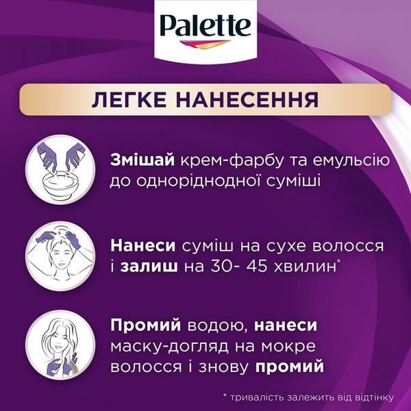 Фарба для волосся Palette RF-3 Червоний гранат 110 мл для яскравого кольору волосся 00000000559 фото