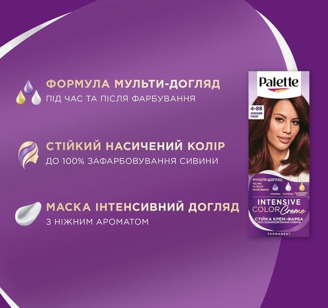 Фарба для волосся Palette RF-3 Червоний гранат 110 мл для яскравого кольору волосся 00000000559 фото