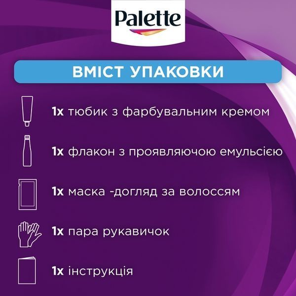 Фарба для волосся Palette 0-00 Освітлюючий 110 мл для яскравого кольору волосся 00000000520 фото