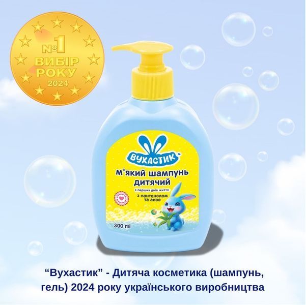 Дитячий шампунь Вухастик 2 в 1 з алое та пантенолом 300 мл для ніжної шкіри 00000000984 фото