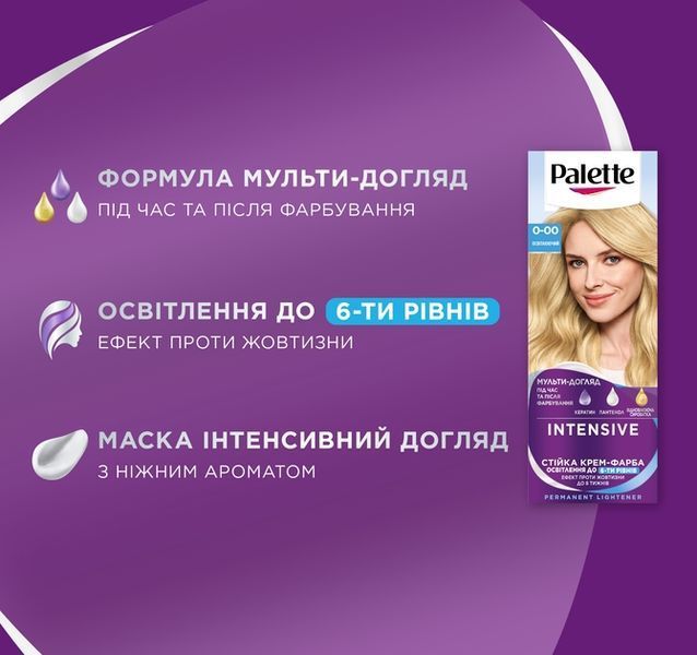 Фарба для волосся Palette 0-00 Освітлюючий 110 мл для яскравого кольору волосся 00000000520 фото