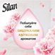 Кондиціонер для білизни Silan Supreme Romance 1012 мл для ніжного аромату та м'якості 00000004133 фото 4