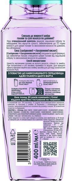 Очищувальний шампунь L'Oreal Paris Elseve Hyaluron Pure для жирного волосся 400 мл 00000000625 фото