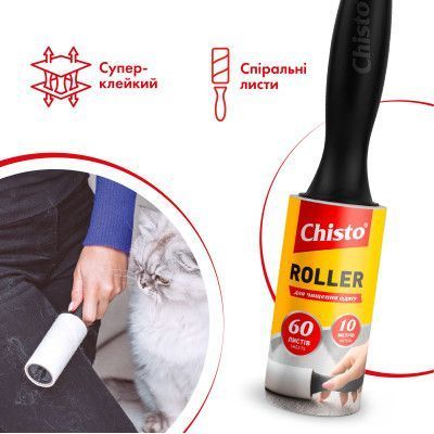 Валик для чищення одягу Chisto Roller 60 листів 10 м для бездоганного вигляду 00000001621 фото