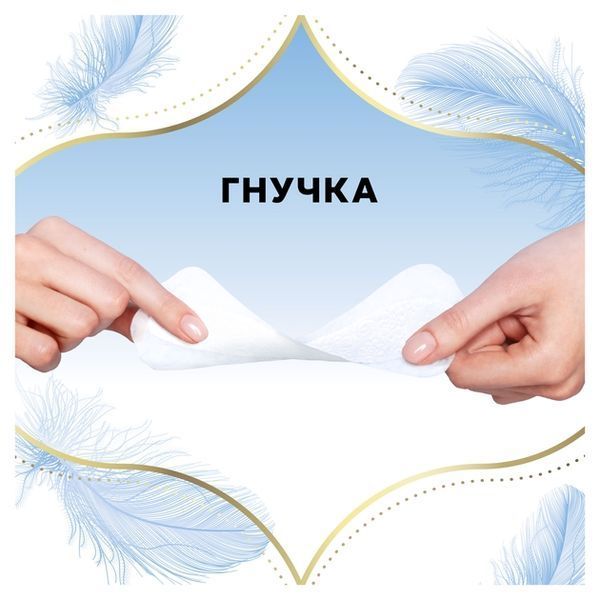 Щоденні прокладки DISCREET Skin Love 54 шт для комфортного використання щодня 00000002492 фото