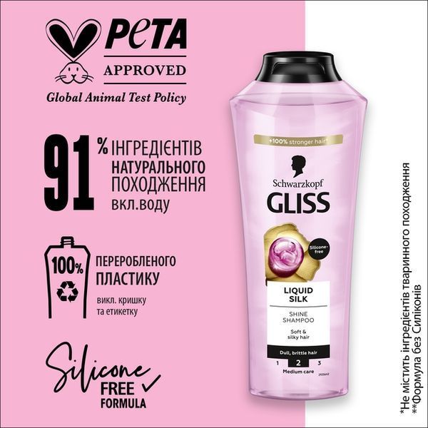 Шампунь Gliss Kur Liquid Silk 400 мл для ламкого і позбавленого блиску волосся 00000000726 фото